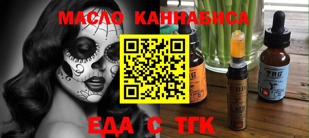 Гусев  Cannafood конопля  Вход с VPN 