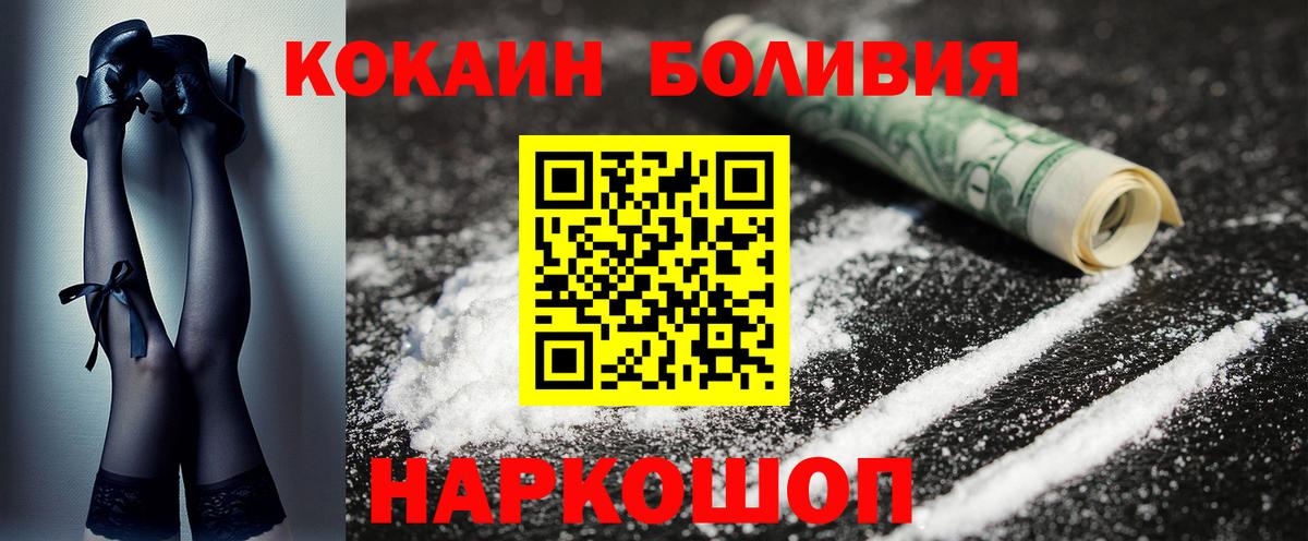где продают   КОКАИН Колумбийский  Вход с VPN  COCAIN Колумбийский  Гусев 