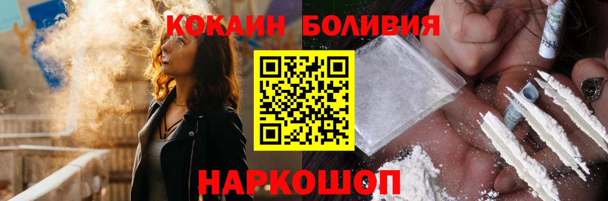 COCAIN Fish Scale Гусев