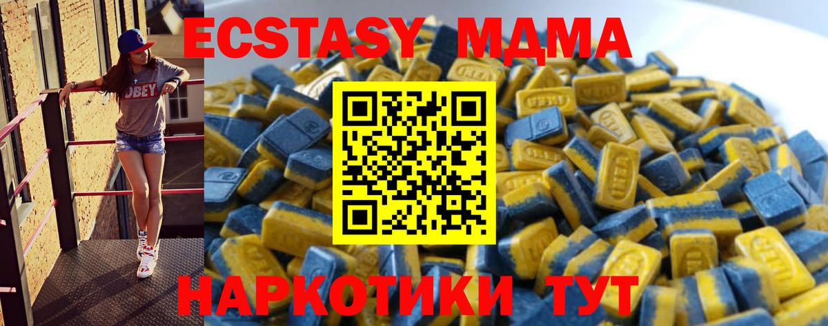 Ecstasy 300 mg Гусев