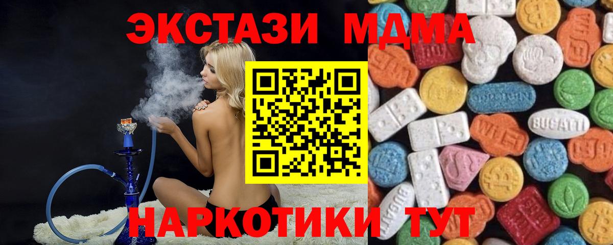 Экстази 250 мг  Вход с VPN  Гусев  ЭКСТАЗИ Дубай 