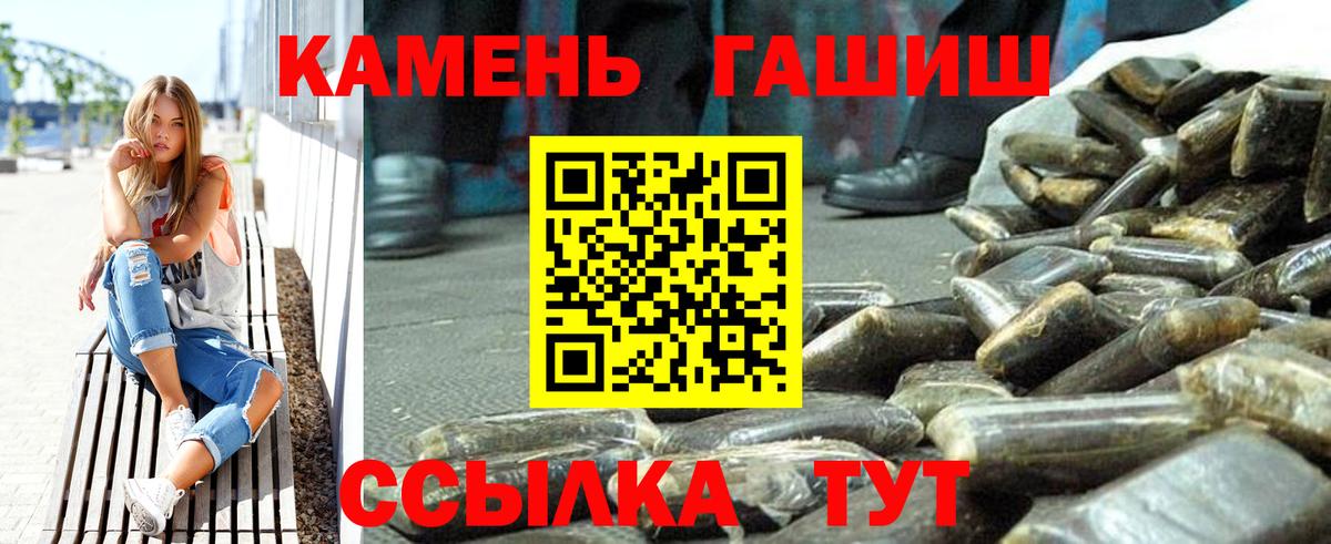 Гашиш Cannabis  Вход с VPN  где купить наркотик  Гусев 