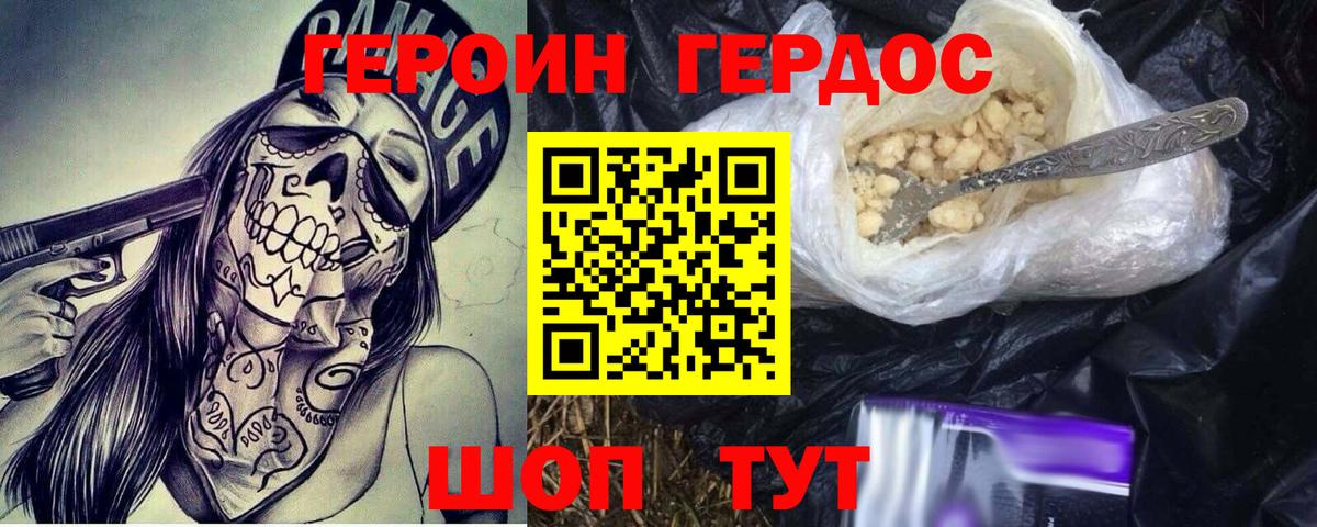 Гусев  ГЕРОИН гречка  Вход с VPN 