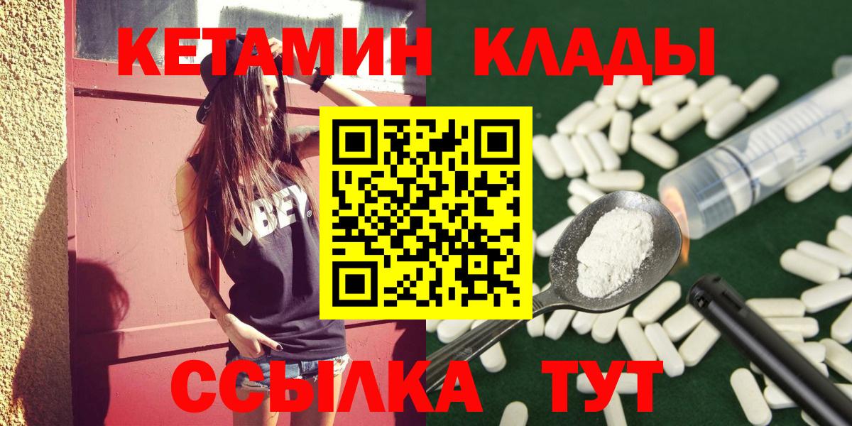КЕТАМИН ketamine  Вход с VPN  shop официальный сайт  Гусев 