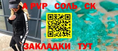ALPHA PVP Краснодар