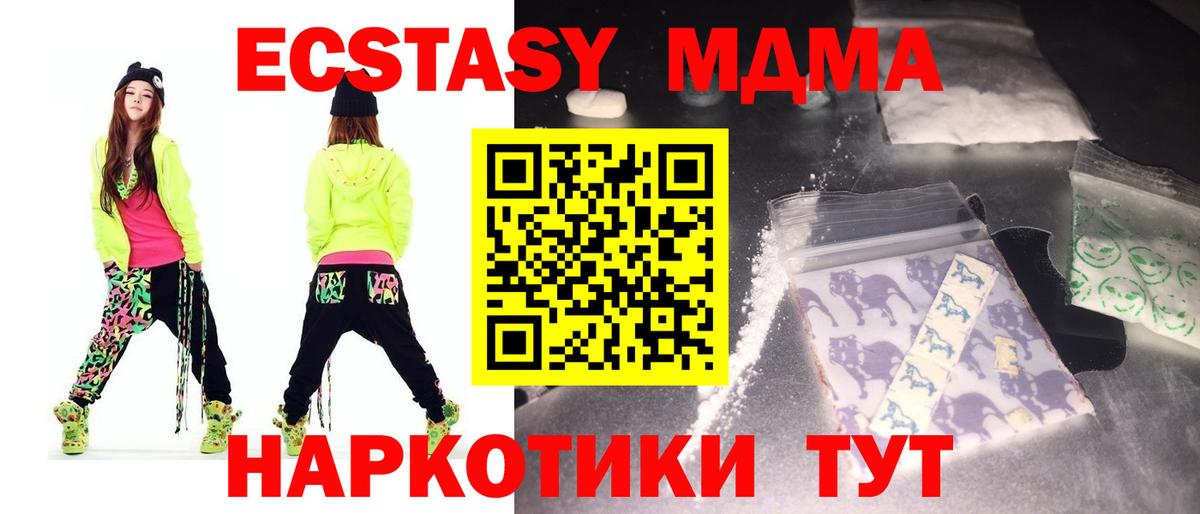МДМА crystal Гусев