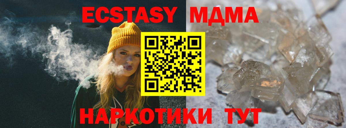МДМА молли  Вход с VPN  MDMA молли  MDMA  Гусев 