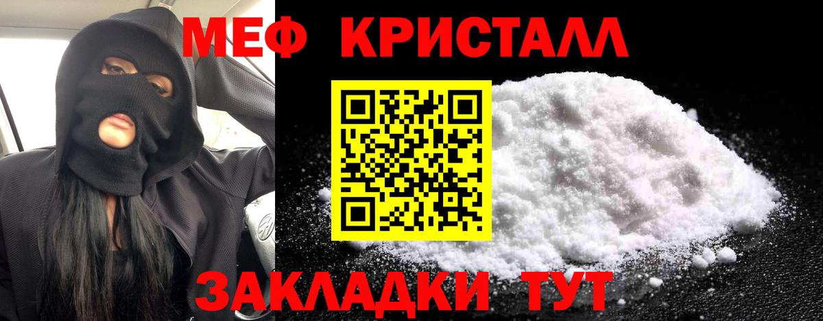 Мефедрон  Гусев