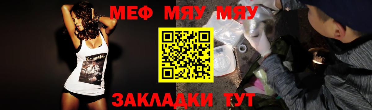 МЯУ-МЯУ  МЕФ  Гусев  Вход с VPN  Мефедрон 4 MMC  Мефедрон мука 