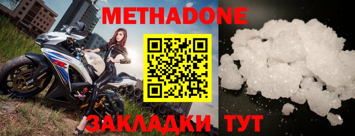 Метадон белоснежный  Вход с VPN  Гусев  Метадон VHQ 