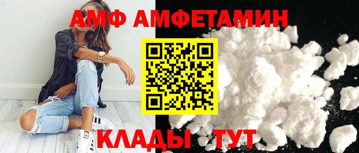 МЕТАМФЕТАМИН винт Гусев