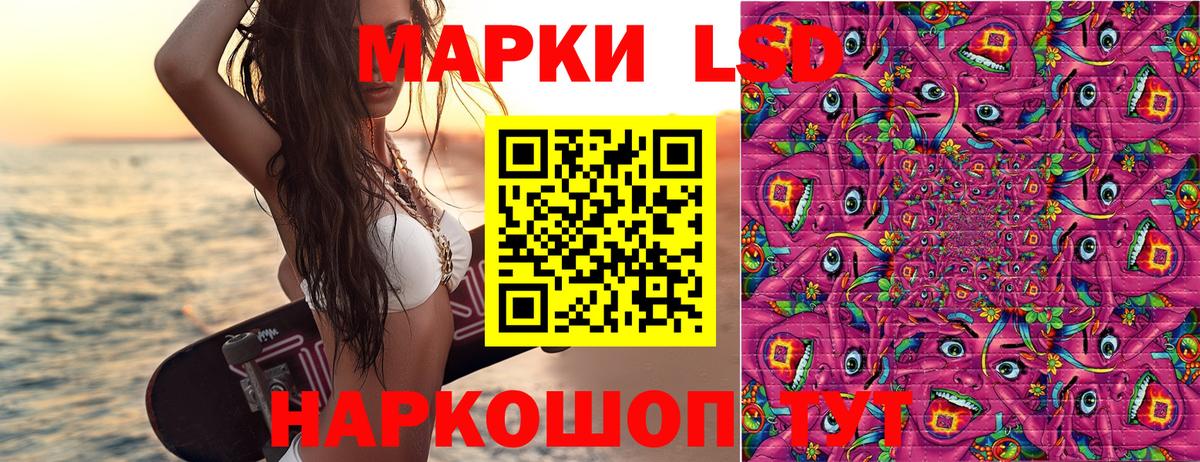 Гусев  Марки 25I-NBOMe  Вход с VPN  Наркотические марки 1,5мг 