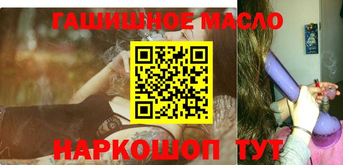 Дистиллят ТГК жижа  хочу наркоту  Вход с VPN  Гусев  ТГК концентрат 